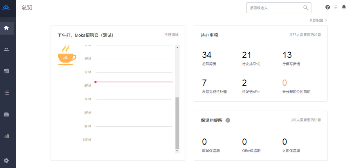 Moka做了個(gè)“招聘CRM”，不知企業(yè)付費(fèi)的意愿會(huì)有多強(qiáng)？