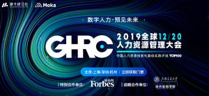 GHRC | HR 需要的實(shí)戰(zhàn)型企業(yè)管理案例都在這兒！