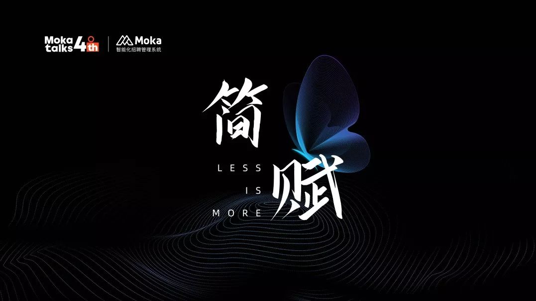 Moka 李國興：體驗與效能，組織能力數(shù)字化提升路徑！