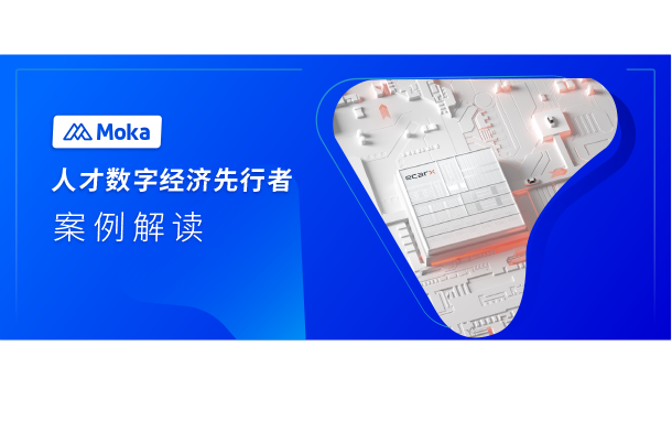 億咖通科技：打破“信息孤島”，實現(xiàn)系統(tǒng)間的集成與數(shù)字化管理