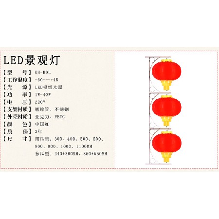 LED大紅燈籠 LED喜慶景觀(guān)燈裝飾廣告燈籠【品種齊全支持定制】