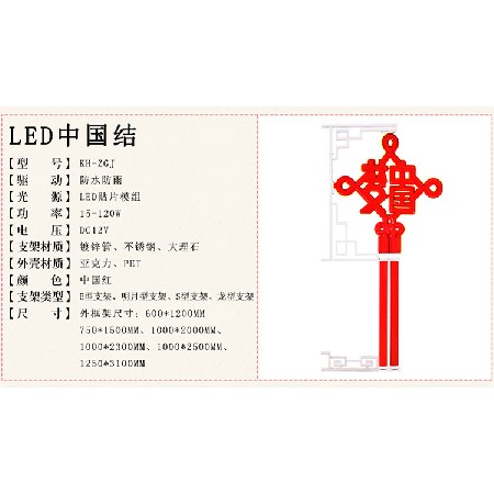 中國結 led中國夢發(fā)光景觀燈 戶外防水園林中國結景觀燈喜慶掛飾