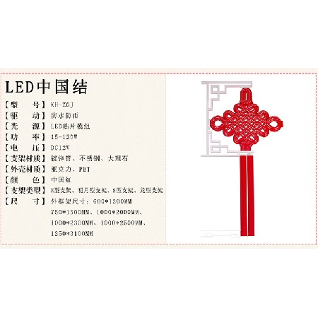 led中國結 可定制廣告中國結 中國節(jié)日喜慶發(fā)光中國結掛件裝飾